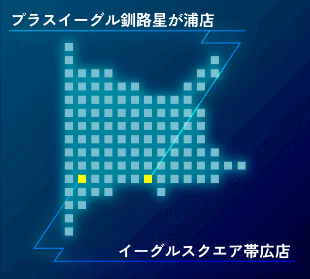 道東