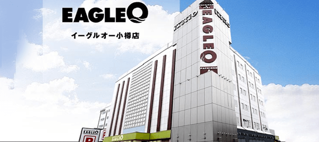 イーグルオー小樽店