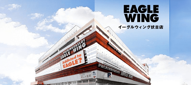 イーグルウイング伏古店