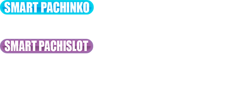 導入台リスト