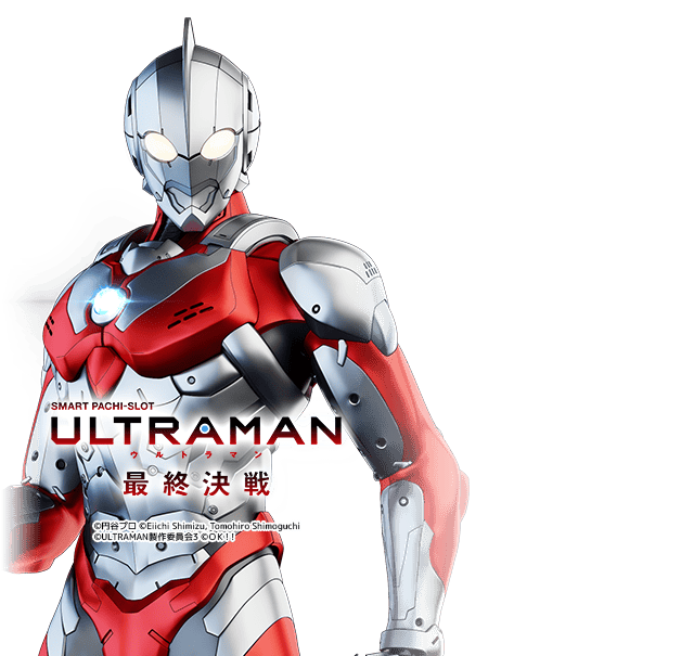 LパチスロULTRAMAN最終決戦ME