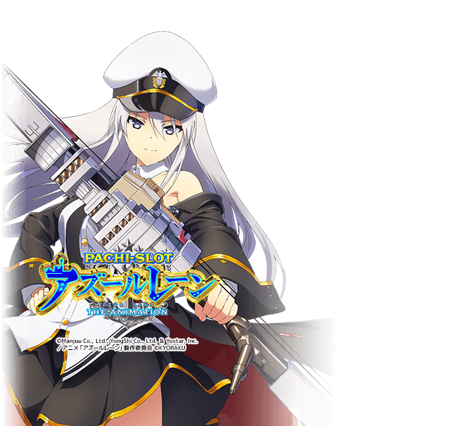 Lパチスロアズールレーン THE ANIMATION KN