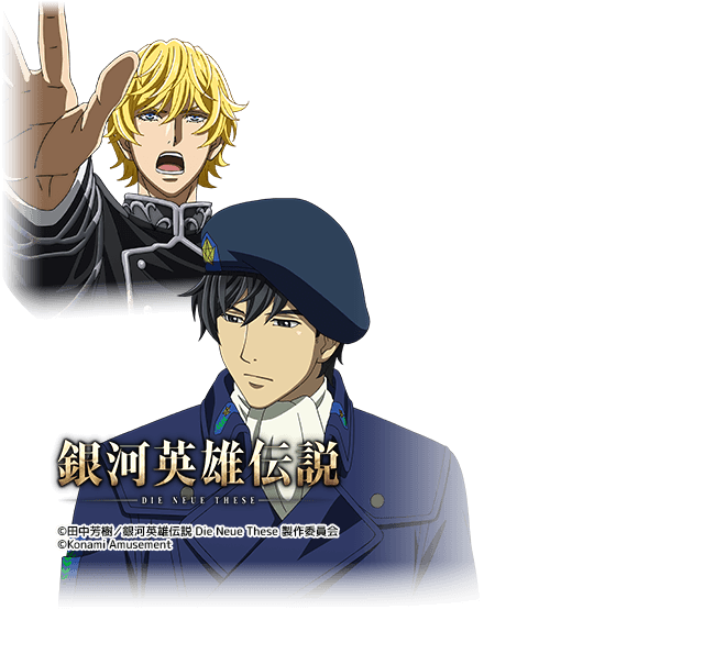 ＬノイエギンエイデンＧＨ