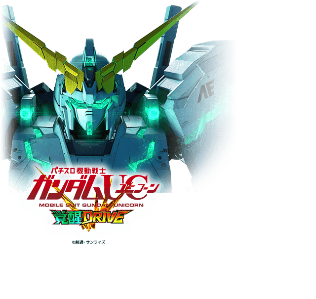 L機動戦士ガンダムユニコーン2jA