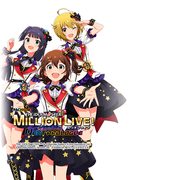 LパチスロアイドルマスターミリオンライブHC