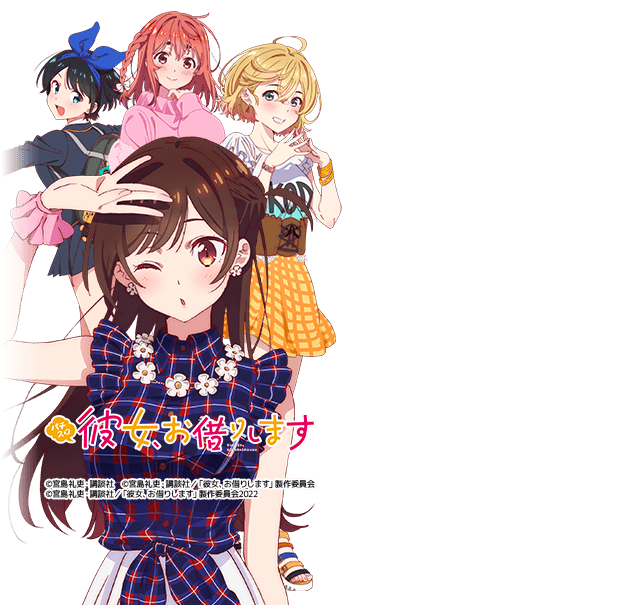 Lレンタル彼女bK