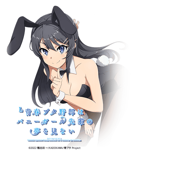 L青春ブタ野郎L1
