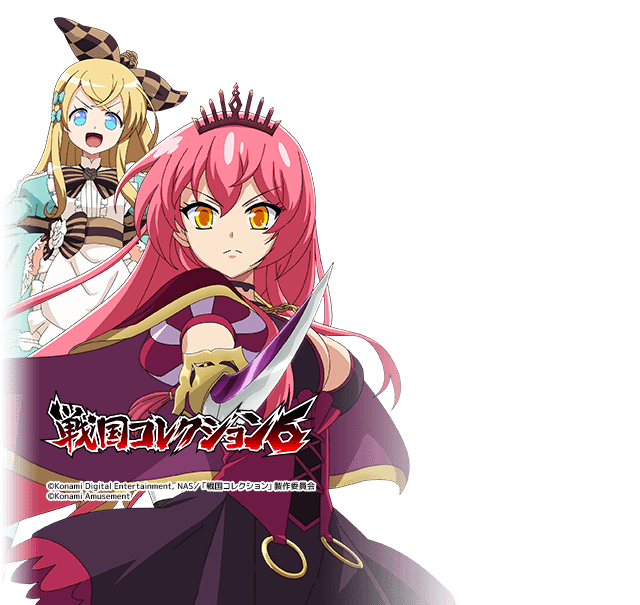 L戦国コレクション6KS
