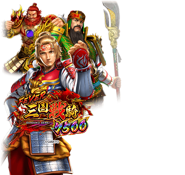 Pフィーバー三国戦騎7500