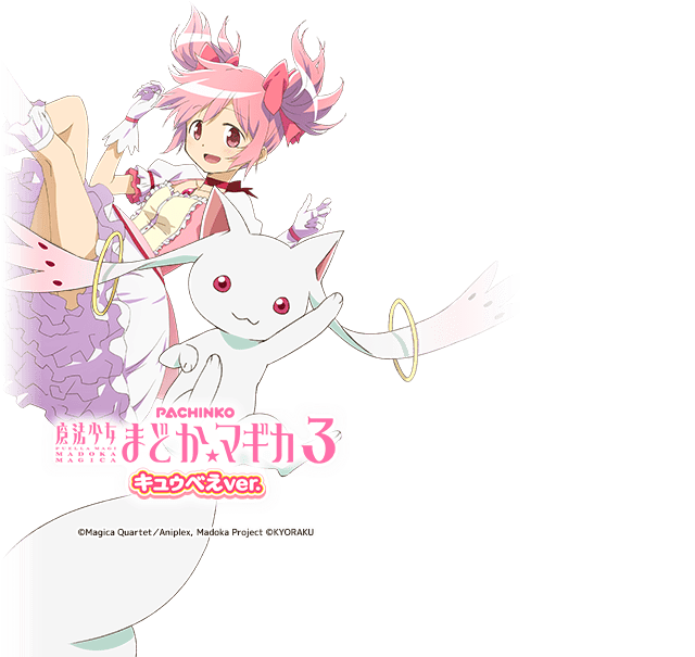 P魔法少女まどか☆マギカ3MAJ1