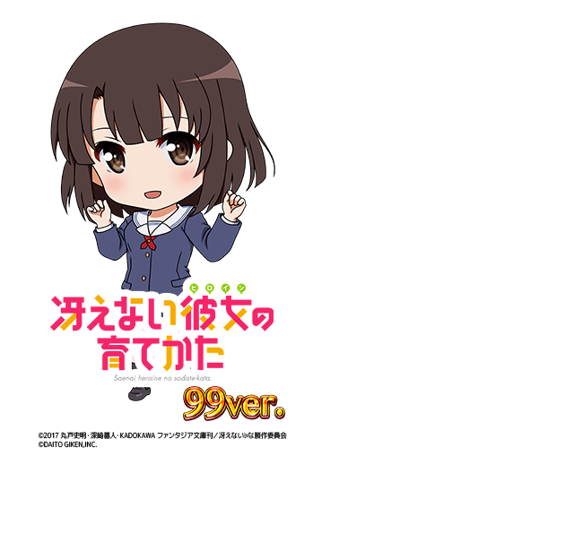 P/冴えない彼女の育てかた/A01