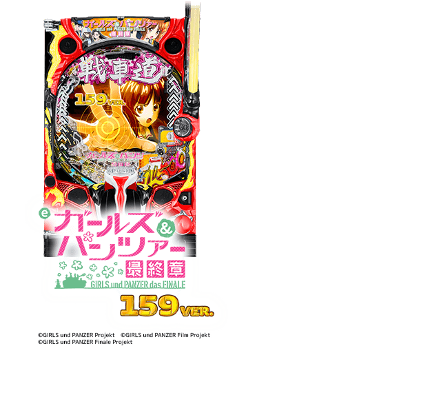 eガールズ&パンツァー3LBH7