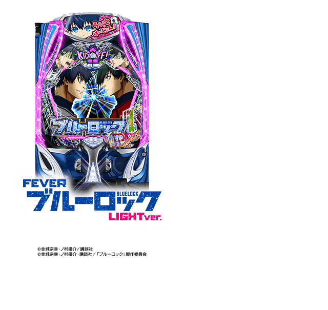 eフィーバーブルーロックY