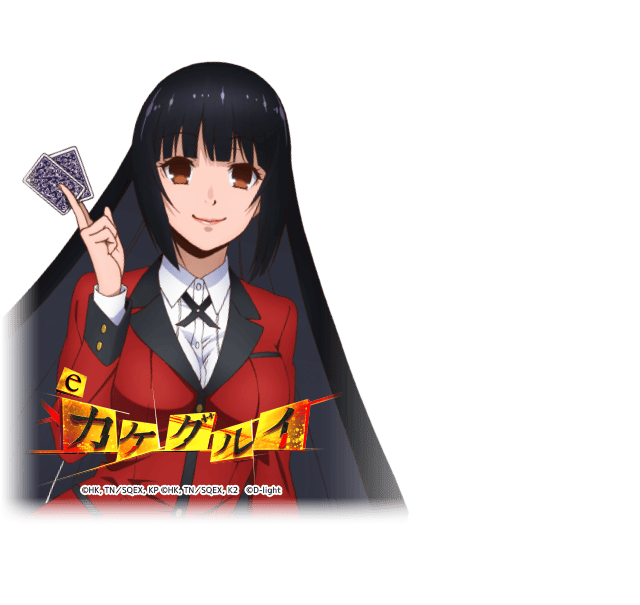 eカケグルイ～生か死か～LTT-KR