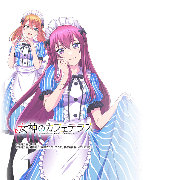 ｅ女神のカフェテラスJLZ