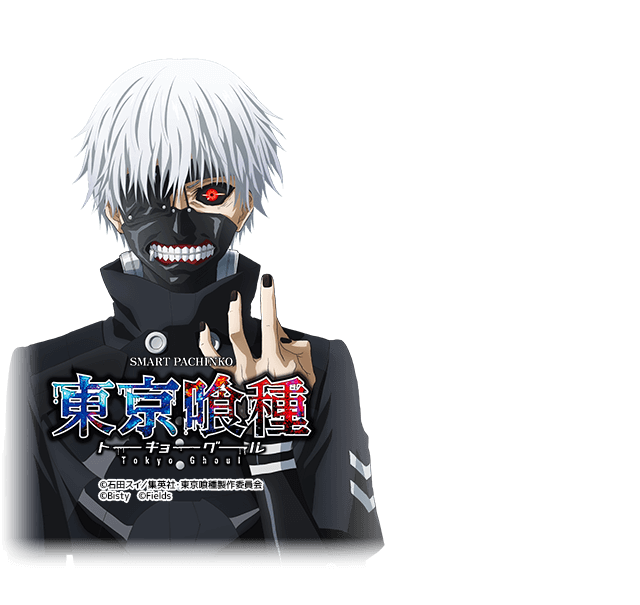 e東京喰種W