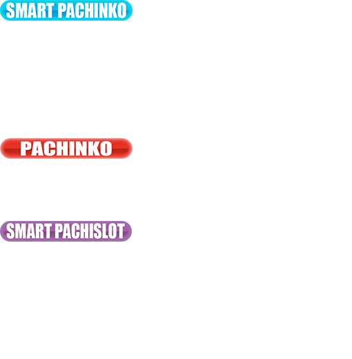 導入台リスト