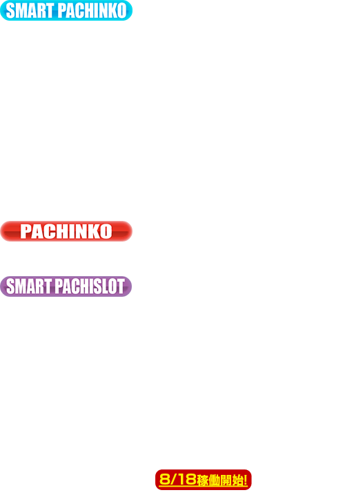 導入台リスト
