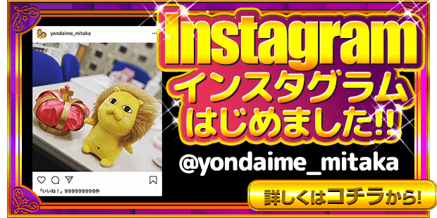 Instagram始めました！